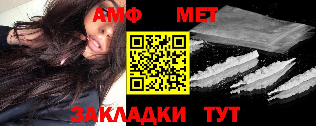 АМФЕТАМИН  Амфетамин Premium  АМФЕТАМИН  hydra ONION  Вход с VPN  Старая Русса 