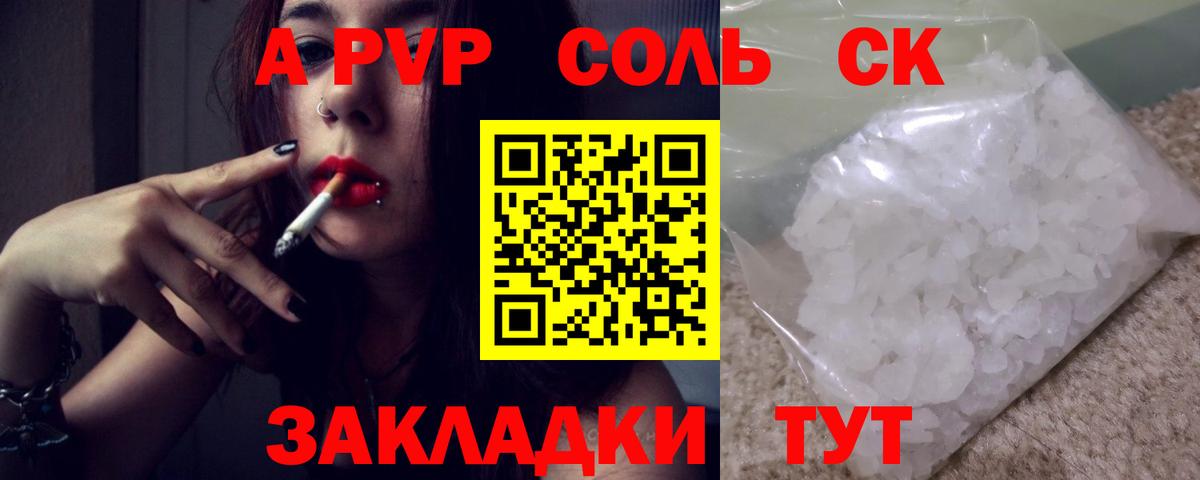 Alfa_PVP кристаллы Старая Русса