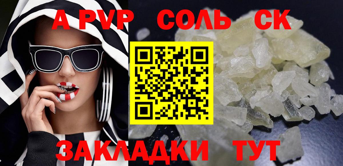 Старая Русса  Alfa_PVP крисы CK  Alpha-PVP Crystall  где продают наркотики  Вход с VPN  APVP Crystall 