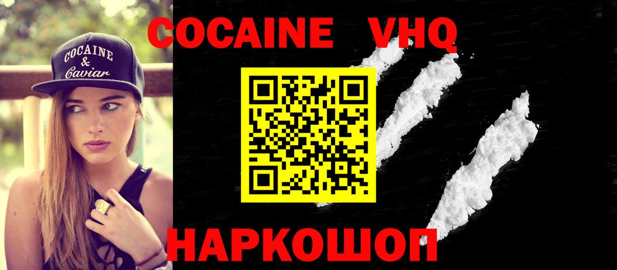 COCAIN VHQ  КОКАИН 97%  Вход с VPN  Старая Русса 
