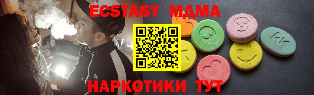 Ecstasy  ЭКСТАЗИ VHQ  Вход с VPN  ЭКСТАЗИ таблы  маркетплейс формула  Старая Русса 