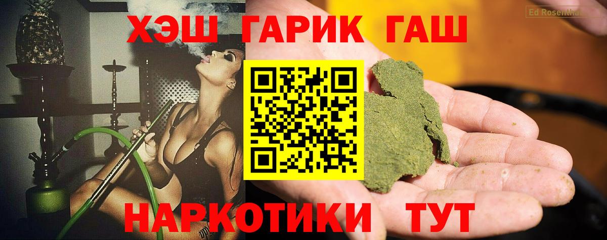 Гашиш 40% ТГК  ГАШИШ Premium  ГАШ  купить наркотик  Вход с VPN  Старая Русса 