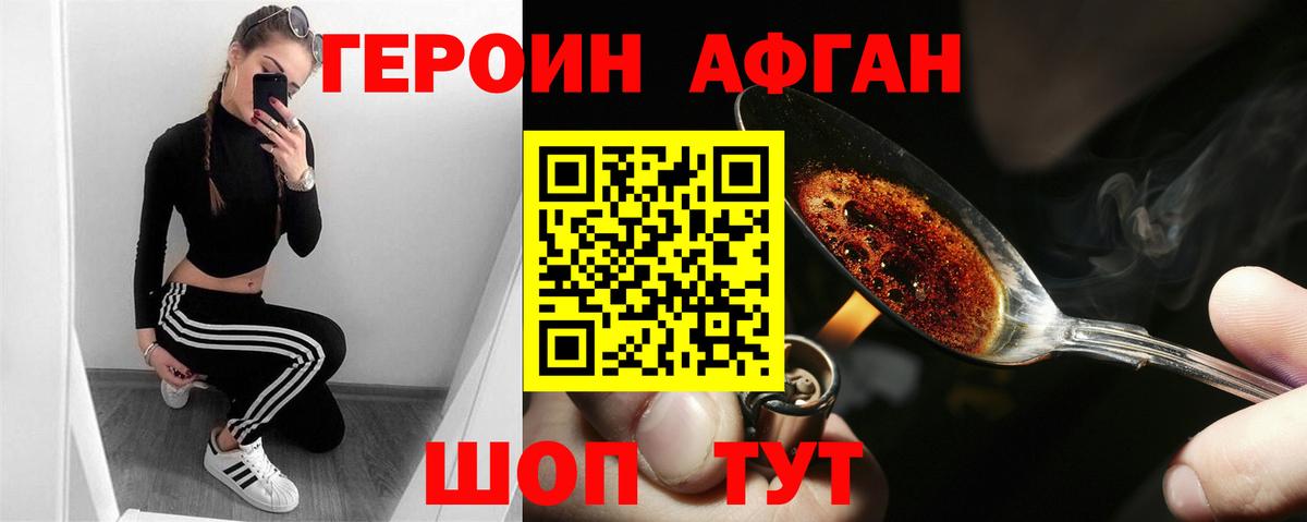 ГЕРОИН  Вход с VPN  Старая Русса  ГЕРОИН белый 