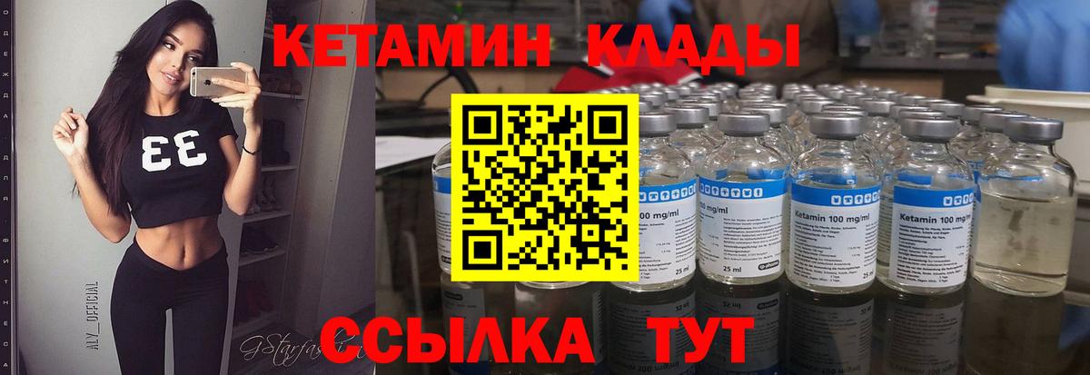 КЕТАМИН ketamine Старая Русса