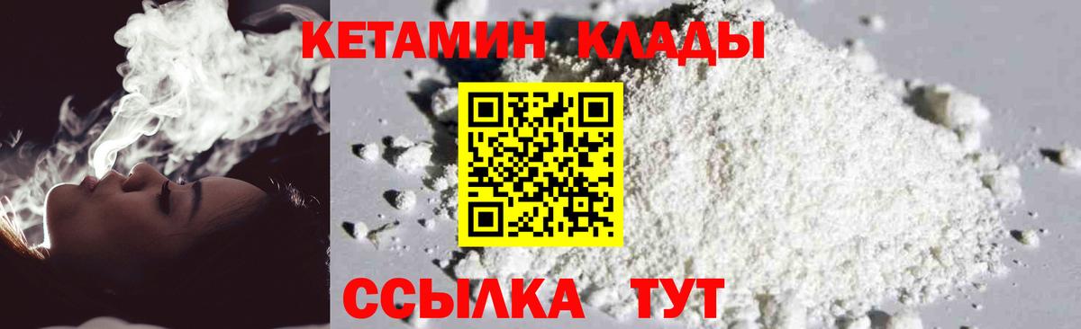 Старая Русса  КЕТАМИН ketamine  Вход с VPN 