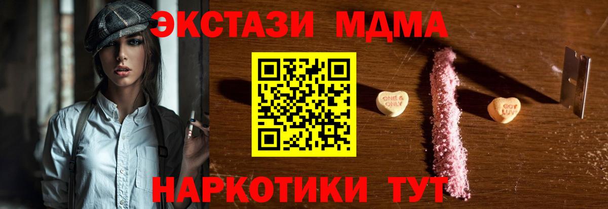 Старая Русса  MDMA  МДМА crystal  Вход с VPN  МДМА crystal 