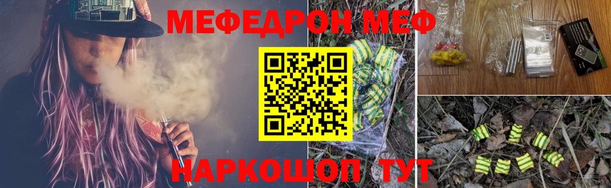 Старая Русса  МЯУ-МЯУ  Вход с VPN  Мефедрон mephedrone  Меф 4 MMC 