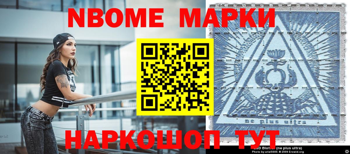 Старая Русса  Марки N-bome 1,5мг  где купить наркотик  Вход с VPN 