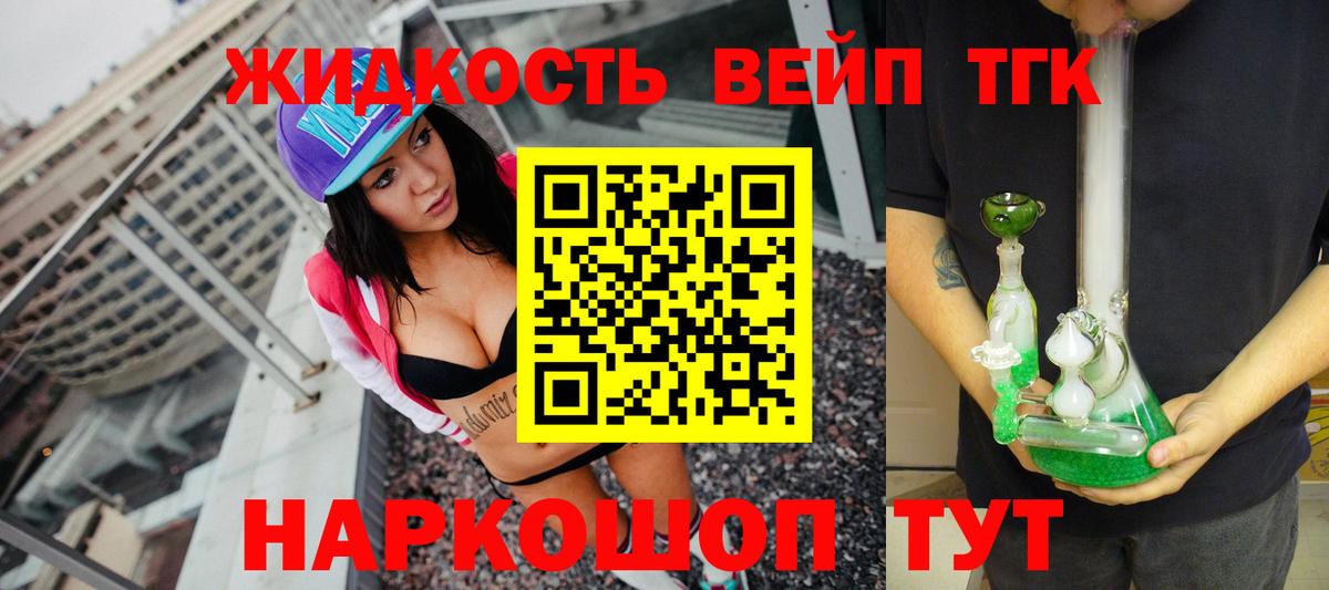 Дистиллят ТГК THC oil Старая Русса